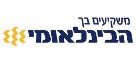 הבינלאומי